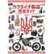[ бесплатная доставка ][книга@/ журнал ]/uklaina товар полное руководство . смысл из предмет ..(uklaina отвечающий ..)/ рисовое поле средний . подлинный / работа 