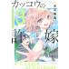 [книга@/ журнал ]/ круто u. . невеста 3 ( еженедельный Shonen Magazine KC)/. река прекрасный ./ работа 