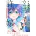 [книга@/ журнал ]/ круто u. . невеста 2 ( еженедельный Shonen Magazine KC)/. река прекрасный ./ работа 