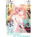 [книга@/ журнал ]/ круто u. . невеста 15 [ обычная версия ] ( еженедельный Shonen Magazine KC)/. река прекрасный ./ работа 
