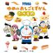 [книга@/ журнал ]/ Doraemon ... .......(2)/ глициния .*F* не 2 самец / оригинальное произведение глициния . Pro /..