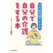 [книга@/ журнал ]/(11. успех пример . понимать ) сам собственный. уход . делать книга@/ Ояма утро ./ работа 