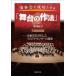 [ бесплатная доставка ][книга@/ журнал ]/ исполнение .. успех побудить совершить [ Mai шт.. произведение закон ]книга@ номер ..... сделал Pro дыра unsa-. высшее смысл /. внутри ../ работа 