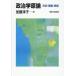 [ бесплатная доставка ][книга@/ журнал ]/ политология принцип способ * теория * реальный доказательство / Kato ../ работа 