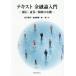 [ бесплатная доставка ][книга@/ журнал ]/ текст финансовый теория введение Bank * доказательство талон * гарантия. основа / Matsushita . flat / работа Китадзима ../ работа ../ работа 