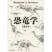 [ бесплатная доставка ][книга@/ журнал ]/ динозавр ./ Kobayashi . следующий / сборник 