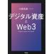 [книга@/ журнал ]/ цифровой имущество .Web3/ маленький рисовое поле ../ работа 