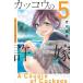 [книга@/ журнал ]/ круто u. . невеста 5 ( еженедельный Shonen Magazine KC)/. река прекрасный ./ работа 