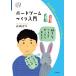 [книга@/ журнал ]/ настольная игра ... введение ( Iwanami juni астер to книги )/ высота .. flat / работа 