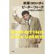 [книга@/ журнал ]/.. одеколон bo. Peter * вилка эта рождение из . занавес до /. название :SHOOTING COLUMBO/ David * "Koenig" / работа Machida . самец /.. белый . Kiyoshi 
