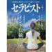 [книга@/ журнал ]/ Sera piste 2025 год 6 месяц номер / Be *e-* Be Japan ( журнал )