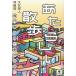 [ бесплатная доставка ][книга@/ журнал ]/.. казаться прогулка специализация дом. глаз . Tokyo .../ большой север . человек /( работа ). самец ./( работа )