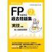 [книга@/ журнал ]/FP. талант сертификация 2 класс прошлое рабочая тетрадь реальный . экзамен частное лицо имущество консультации бизнес 2025 года выпуск /FP. талант сертификация экзамен изучение ./ сборник 