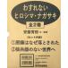 [ бесплатная доставка ][книга@/ журнал ]/. изношенный нет hirosima* длина ki все 2 шт / дешево .../ документ *..