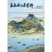 [ бесплатная доставка ][книга@/ журнал ]/ шар остров .. чай . группа / Ikeda ../ работа шар остров чай . группа изучение ./ редактирование 