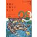 [ бесплатная доставка ][книга@/ журнал ]/ строительство. . комплект .. видно 09/ гора рисовое поле .. Kobayashi рассада 