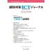[ бесплатная доставка ][книга@/ журнал ]/ чувство . меры ICT journal 20-2/ Van medical 