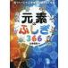 [ бесплатная доставка ][книга@/ журнал ]/ изначальный элемент. ...366 (1 день 1 страница . ученик начальной школы из голова . хорошо становится!)/ левый шт . мужчина / сборник работа 