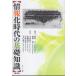 [ бесплатная доставка ][книга@/ журнал ]/ информация . времена. основа знания / холм рисовое поле ./ сборник работа удача мыс ./ сборник работа . магазин . flat /( другой ) вместе работа 
