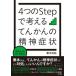[ бесплатная доставка ][книга@/ журнал ]/4.. Step. мысль ...... . бог признаки . рука . человек . это . безопасность!/.книга@../ работа 