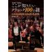[ бесплатная доставка ][книга@/ журнал ]/....!.. san здесь . хочет знать Classic 100. загадка ma Est ro.. большой .. .*.~. лен /.. большой ./ работа 