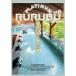 [книга@/ журнал ]/PLATINUM RURUBU 15 (JTB. MOOK)/JTBpa желтохвост sing