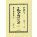 [ бесплатная доставка ][книга@/ журнал ]/ Япония гражданский иск закон .. все переиздание ( Япония . закон материалы полное собрание сочинений другой шт )/ замок . лошадь . река большой .