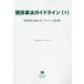 [ бесплатная доставка ][книга@/ журнал ]/ строительство индустрия закон основополагающие принципы 1 ( важное закон . серии )/ доверие гора фирма 