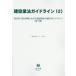 [ бесплатная доставка ][книга@/ журнал ]/ строительство индустрия закон основополагающие принципы 2 ( важное закон . серии )/ доверие гора фирма 