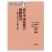 [ бесплатная доставка ][книга@/ журнал ]/ новое время China мысль. .. низкий звук ( Taiwan . Gakken .. документ )/.. лес / работа Sato . история / перевод 