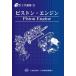[ бесплатная доставка ][книга@/ журнал ]/ авиация инженерия курс 5 поршень * двигатель ( no. 6 версия )/ Japan Air Lines технология ассоциация 