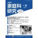 [книга@/ журнал ]/ дом . полосный семья . изучение No.386(2025 год 6 месяц номер )/ семья . образование изучение человек полосный ./ сборник 