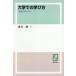 [ бесплатная доставка ][книга@/ журнал ]/[ on te man do версия ] университет .. .. person (keiso C books)/. замок университет общий образование изучение центральный /.. восток ../ работа 