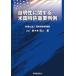 [ бесплатная доставка ][книга@/ журнал ]/ собственный Akira . имеющий отношение американский патент (специальное разрешение) важное штамп пример / Sasaki . человек / работа 