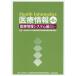 [книга@/ журнал ]/ медицинская помощь информация медицинская помощь информация система сборник / Япония медицинская помощь информация .. медицинская помощь информация .. выращивание часть ./ редактирование 