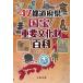 [ бесплатная доставка ][книга@/ журнал ]/47 префектуры * национальное достояние / важное культура состояние различные предметы / лес книга@ мир мужчина / работа 