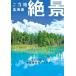 [книга@/ журнал ]/. данный земля .. Hokkaido (. документ фирма Mucc )/. документ фирма 