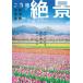 [книга@/ журнал ]/. данный земля .. Chuubu Tokai Hokuriku (. документ фирма Mucc )/. документ фирма 