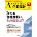 [ бесплатная доставка ][книга@/ журнал ]/Accounting( предприятие отчетность ) 2025 год 7 месяц номер / центр экономика клей ( журнал )