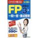 [книга@/ журнал ]/ только это ...FP3 класс . талант . один . один .+ главное регулировка *25-*26 год версия / деньги Smart / работа 
