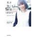[ бесплатная доставка ][книга@/ журнал ]/ я . сильно делать маджонг diary разрешение ... скидка ...(Mahjong)/.. тысяч ./ работа 