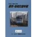 [ бесплатная доставка ][книга@/ журнал ]/2022 город * регион транспорт год ./ транспорт обобщенный изучение место / редактирование 