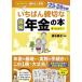 [книга@/ журнал ]/ иллюстрация .... доброжелательность . год золотой. книга@..... хочет жизнь. деньги 25-26 год версия все цвет / Shimizu ../..