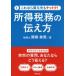 [ бесплатная доставка ][книга@/ журнал ]/ место выгода налог .. сообщать person ( это если .... гайка k!)/. корень прекрасный мужчина / работа 