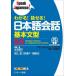 [книга@/ журнал ]/ понимать! рассказ ..! японский язык разговор основа текст type 88 (Speak)/ вода . доверие ./..* работа Matsumoto ./ работа Arita ../ работа высота . более того ./ работа 