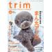 [ бесплатная доставка ][книга@/ журнал ]/trim ( отделка ) Mira i.... груминг специализация журнал Vol.80/EDUWARD Press