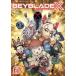 [книга@/ журнал ]/BEYBLADE X( Bay Blade X ) 6 ( Tentomushi Comics специальный )/ река книга@.../ оригинальное произведение .. свет / оригинальное произведение . вода .../ манга ( комиксы )