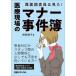 [ бесплатная доставка ][книга@/ журнал ]/ маска исследование участник. видел! медицинская помощь площадка. правила поведения . раз ./..../ работа 