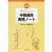 [ бесплатная доставка ][книга@/ журнал ]/ иллюстрация .... China иглоукалывание прижигание практика Note / внутри . futoshi ...