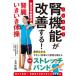 [книга@/ журнал ]/. функция . улучшение делать! Tohoku университет больница тип ...... гимнастика / сверху месяц правильный .